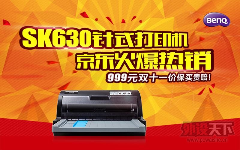  SK630ʽӡȱ