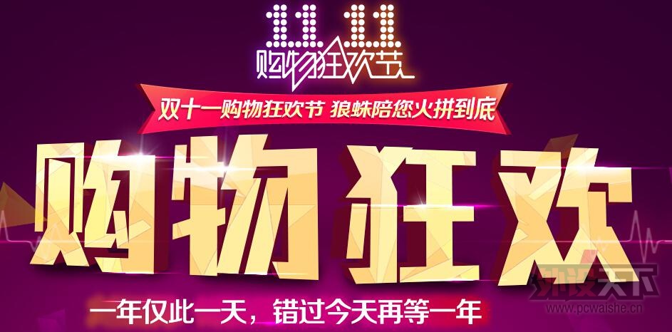 11.11񻶽ƴ