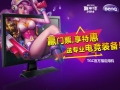 �������ֵ� �������羺��ʾ����TGC��Ʊ