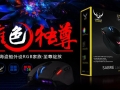 Ψɫ���� ������Gaming Sabre RGB�ò���Ϸ��꾩���׷�