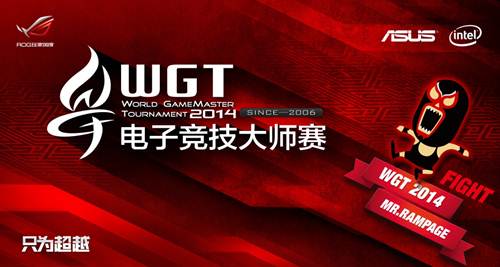 ȼս WGT2014ʷ׳
