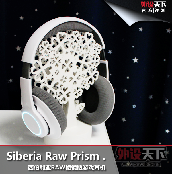 Steelseries Siberia Raw Prism .