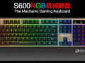 �����й��������S600RGB��е���������ǳ�