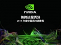 켫ӢΰNVIDIA㳡 2015йУѡս