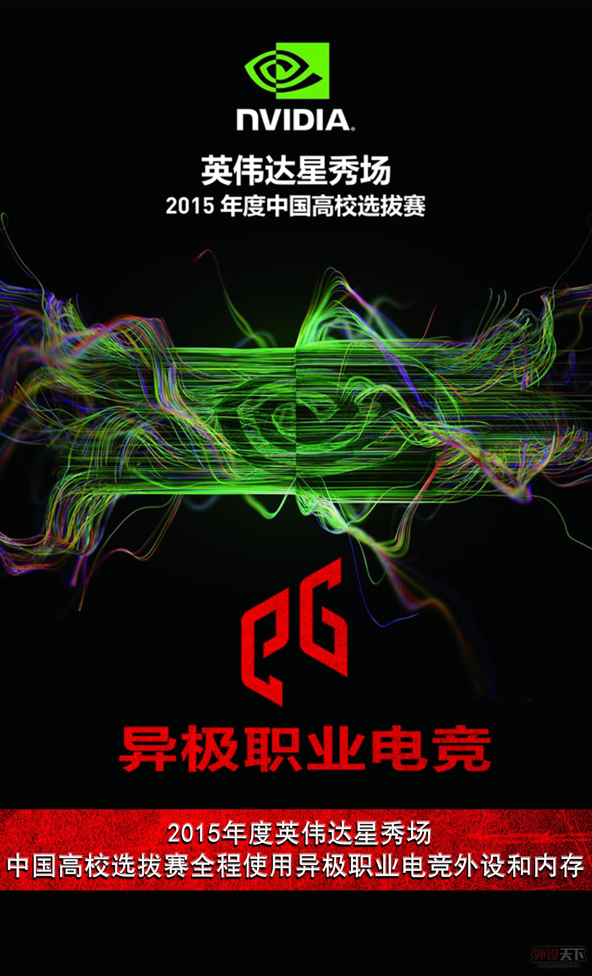 켫ӢΰNVIDIA㳡 2015йУѡݴѧѧԺվ
