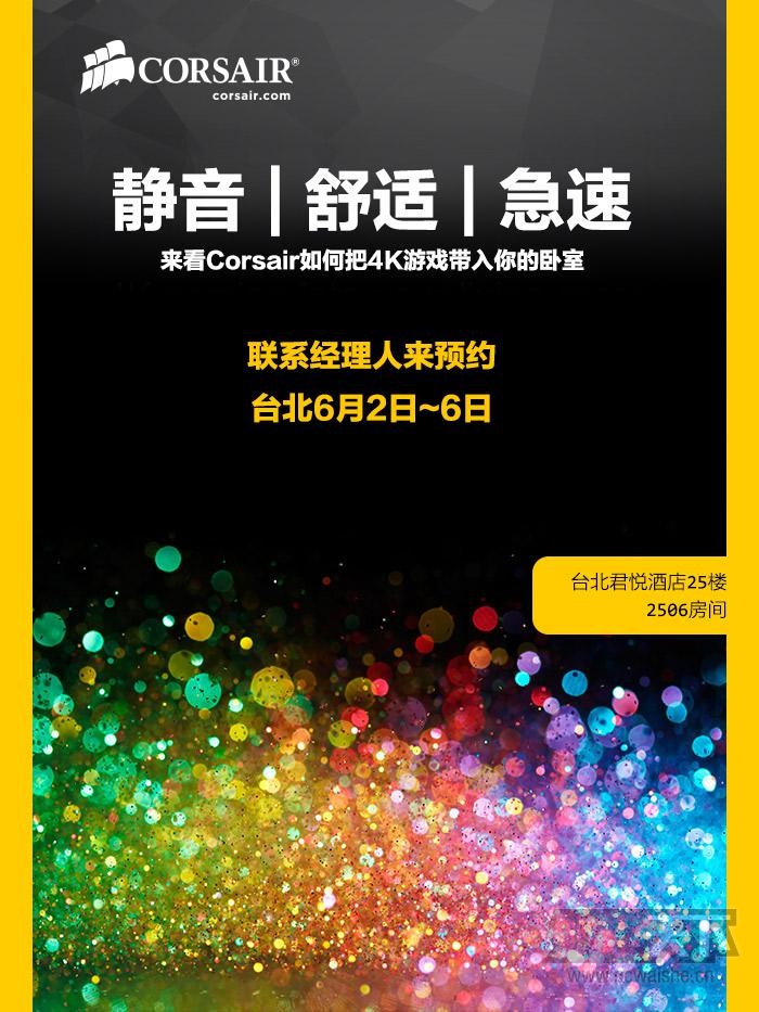 μComputex 2015˽PARTY
