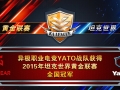켫YaTo Gaming»ƽȫھ