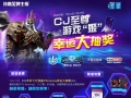 CJϷ˴齱