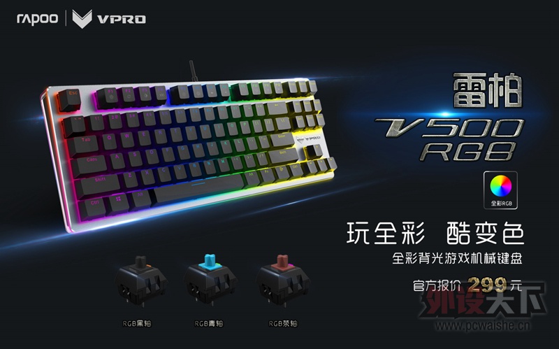 ɫ续  װV500RGBȫʱϷеͼ