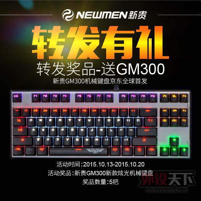 ¹GM300ȫ׷  ΢תн