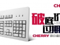 CHERRY˿  ˫11оϲ